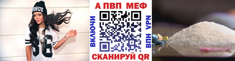 A PVP Crystall  купить закладку  Адыгейск 